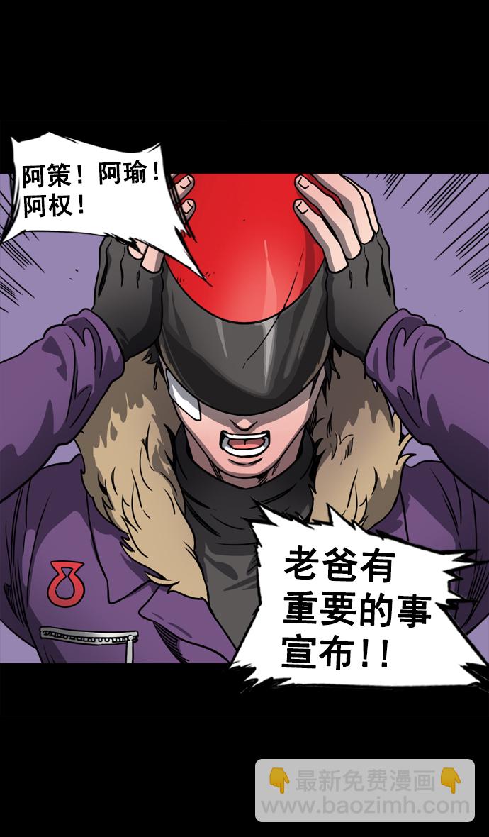 🍟摩登三国 [第68话] 反董卓联盟—反击的开端 第36页