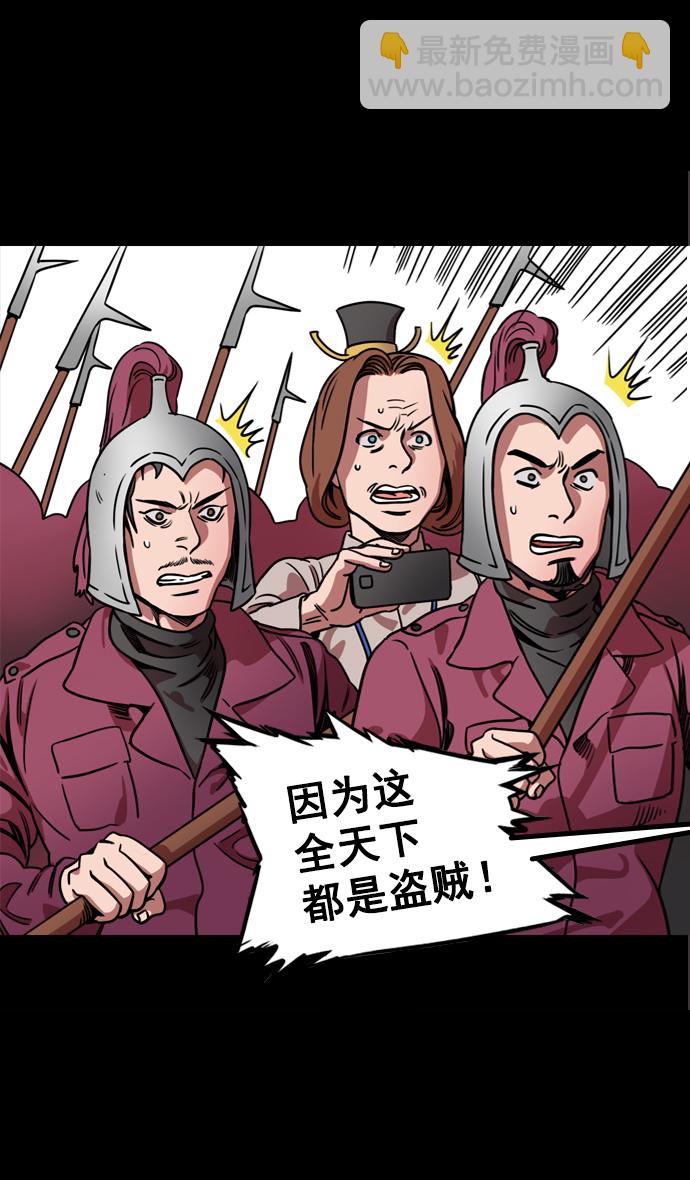 🍟摩登三国 [第68话] 反董卓联盟—反击的开端 第4页