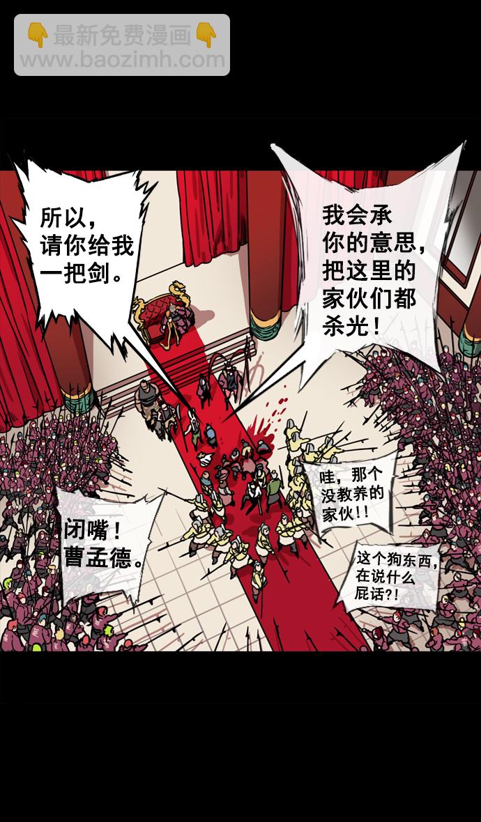 🍟摩登三国 [第68话] 反董卓联盟—反击的开端 第5页