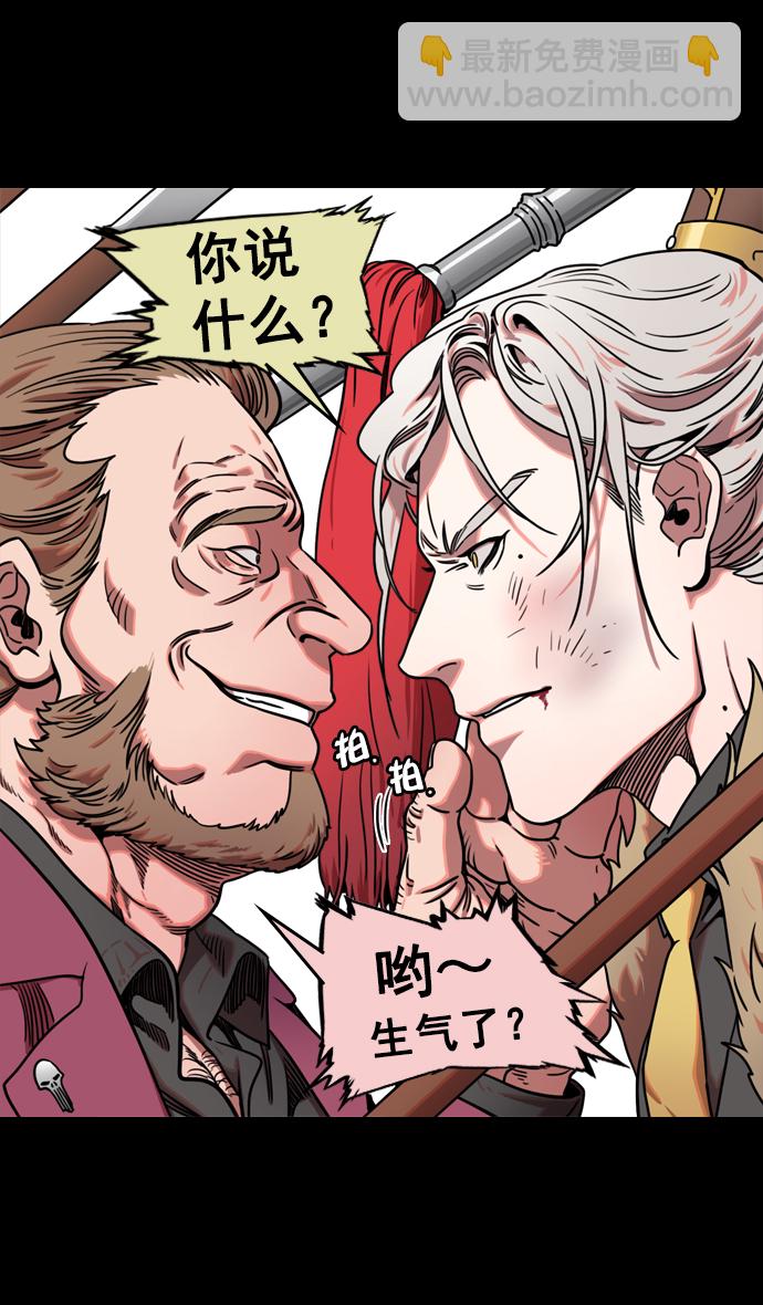 🍟摩登三国 [第68话] 反董卓联盟—反击的开端 第9页