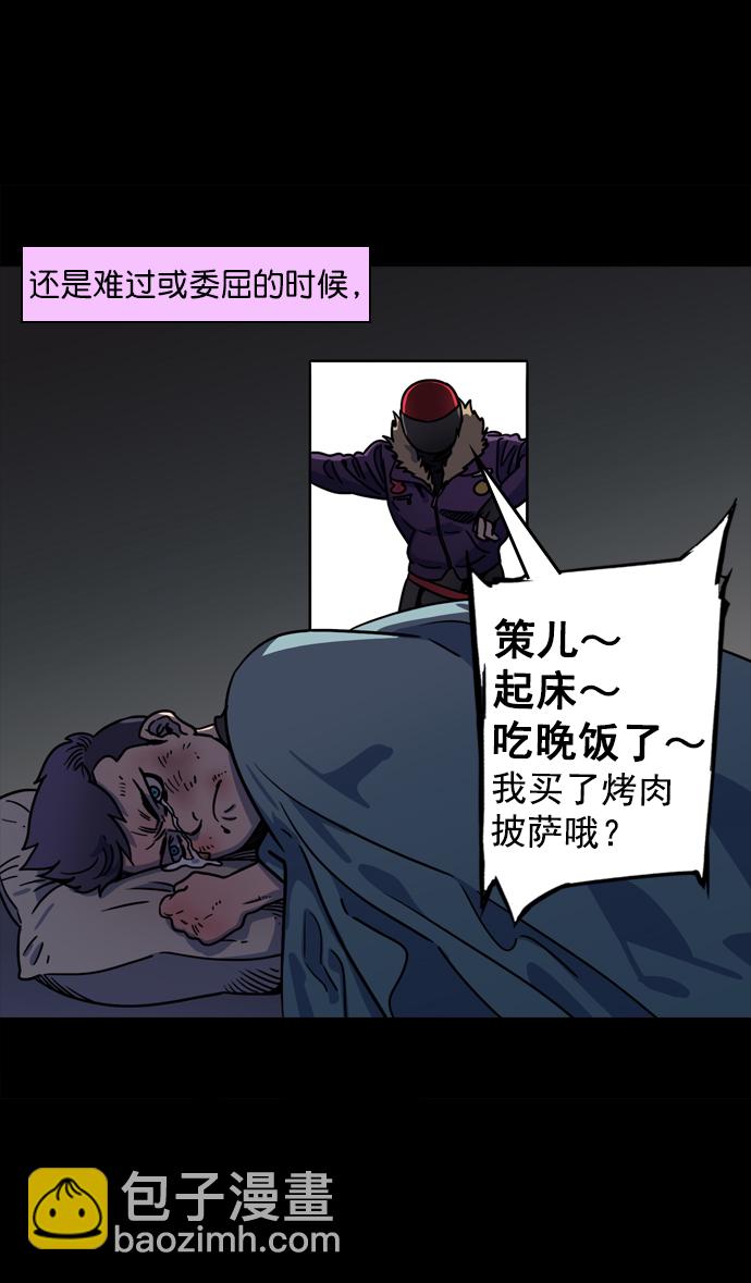 🍟摩登三国 [第70话] 反董卓联盟—孙策和周瑜（下） 第14页