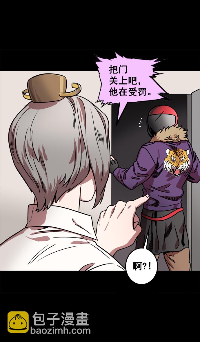 🍟摩登三国 [第70话] 反董卓联盟—孙策和周瑜（下） 第15页
