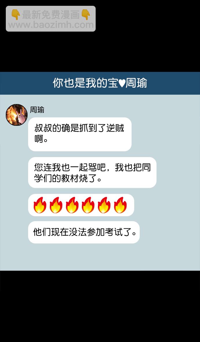 🍟摩登三国 [第70话] 反董卓联盟—孙策和周瑜（下） 第25页