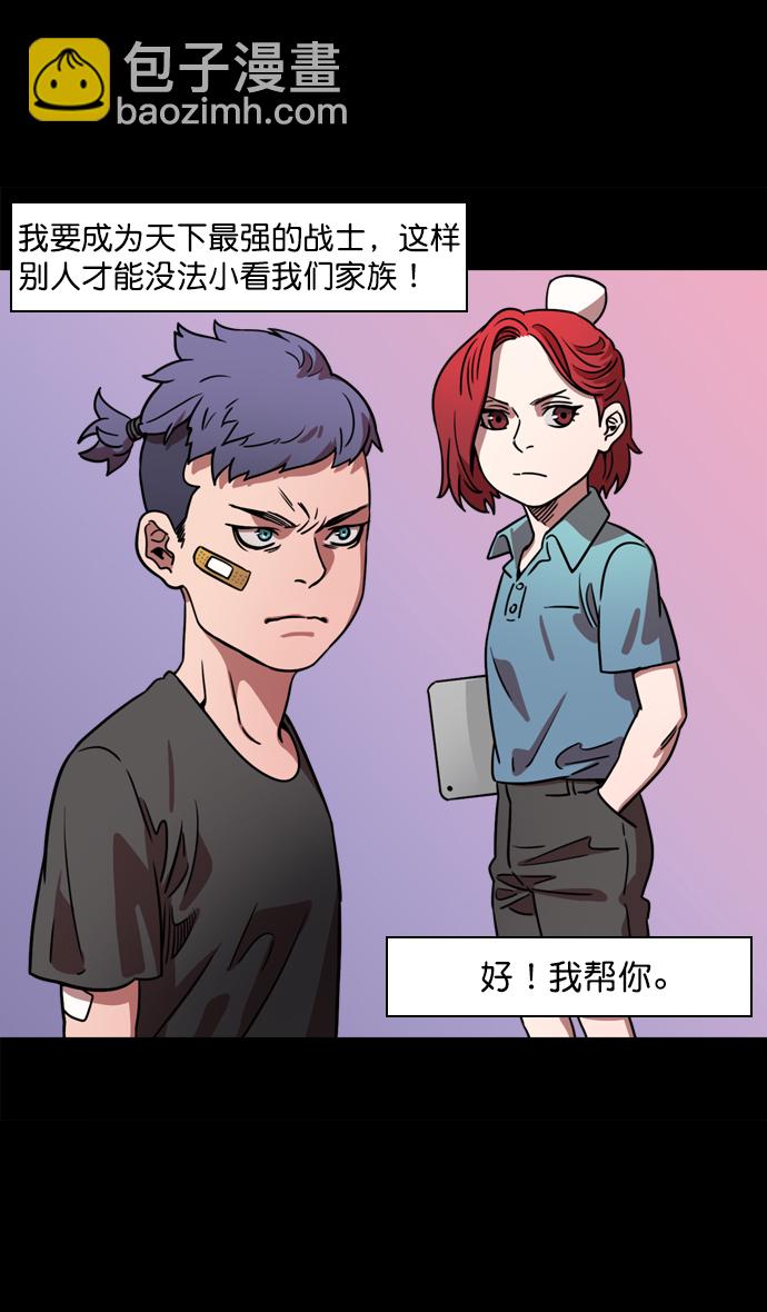 🍟摩登三国 [第70话] 反董卓联盟—孙策和周瑜（下） 第28页