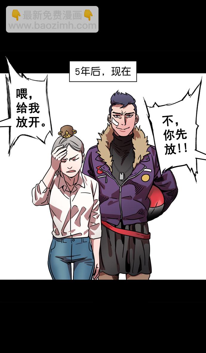 🍟摩登三国 [第70话] 反董卓联盟—孙策和周瑜（下） 第30页