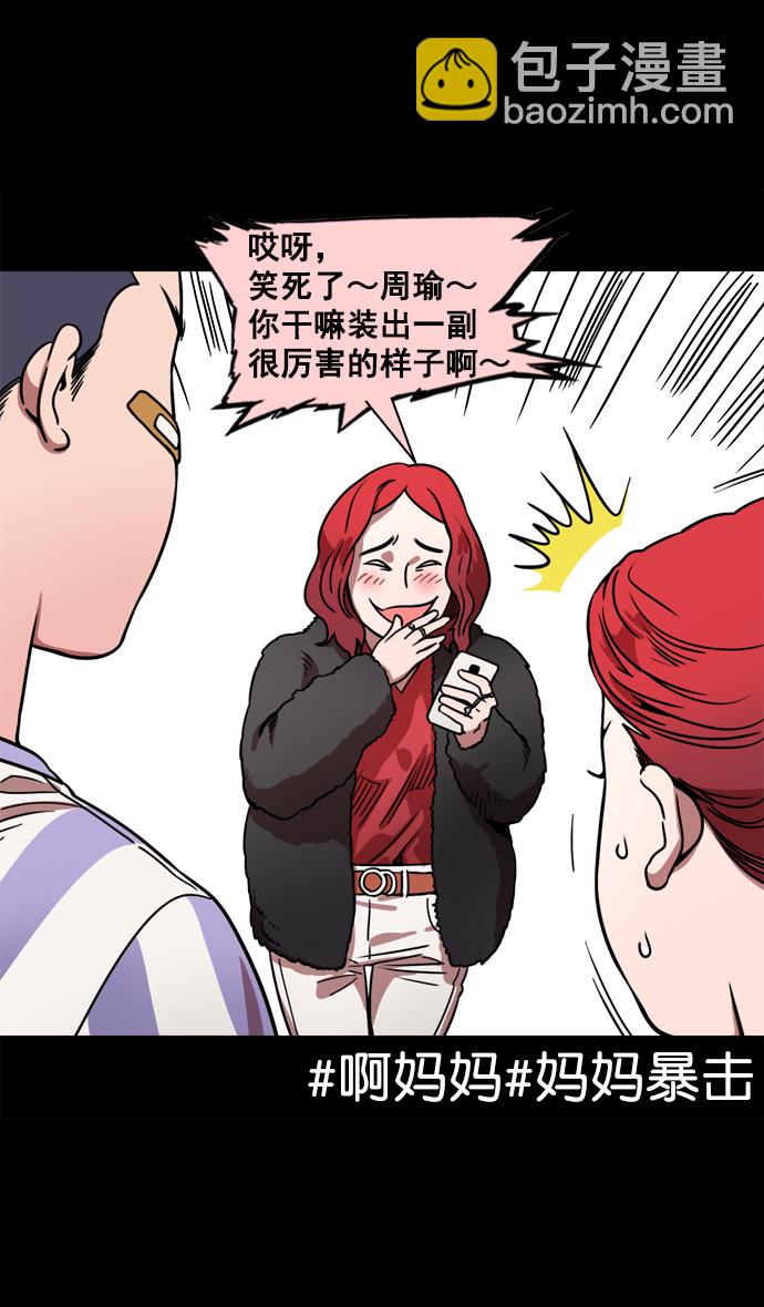 🍟摩登三国 [第70话] 反董卓联盟—孙策和周瑜（下） 第4页