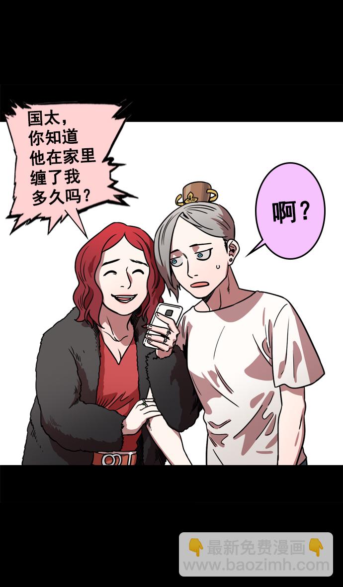🍟摩登三国 [第70话] 反董卓联盟—孙策和周瑜（下） 第5页