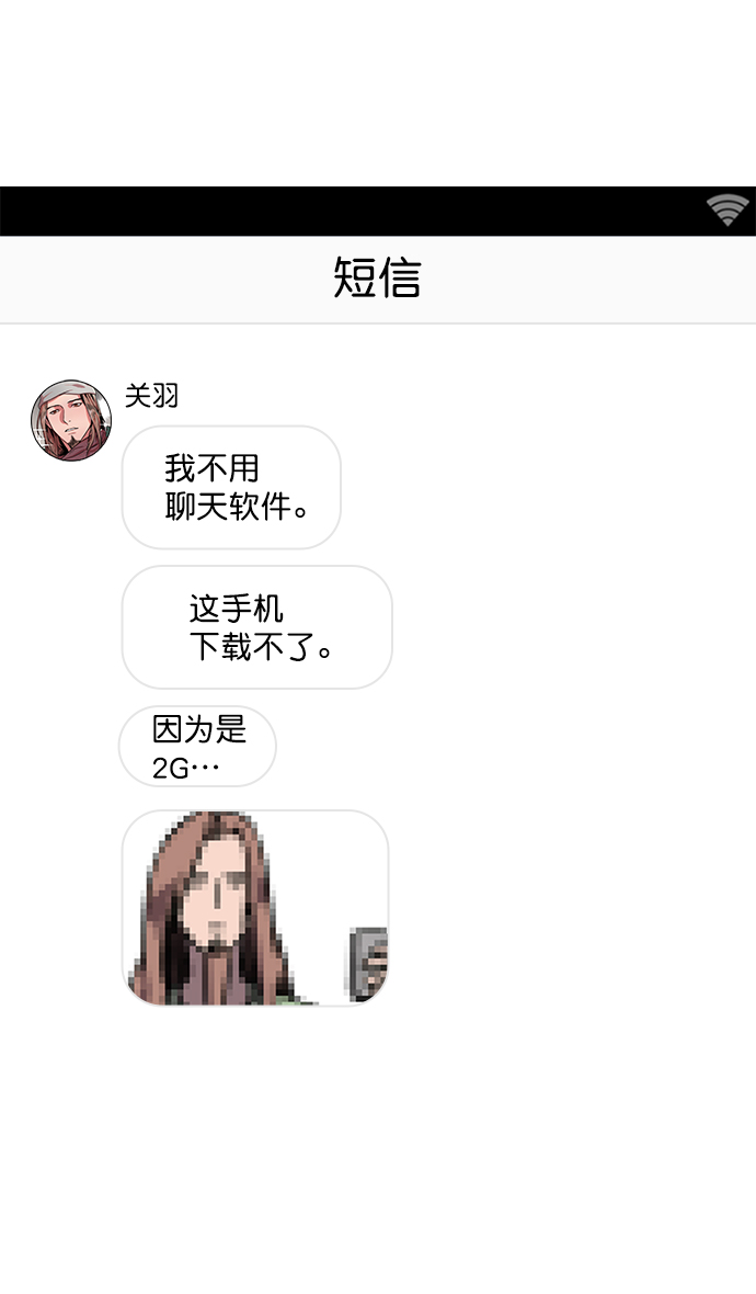 🍟摩登三国 [第8话] 黄巾起义—关羽vs张飞，谁是大哥？ 第1页