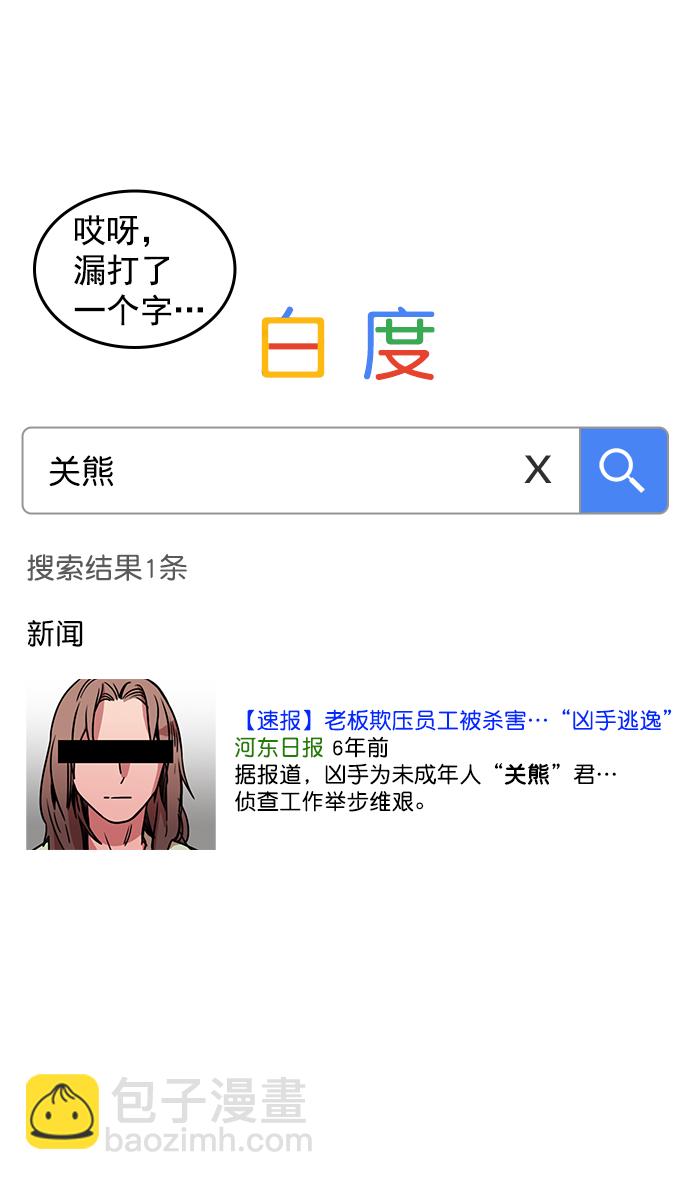 🍟摩登三国 [第8话] 黄巾起义—关羽vs张飞，谁是大哥？ 第21页