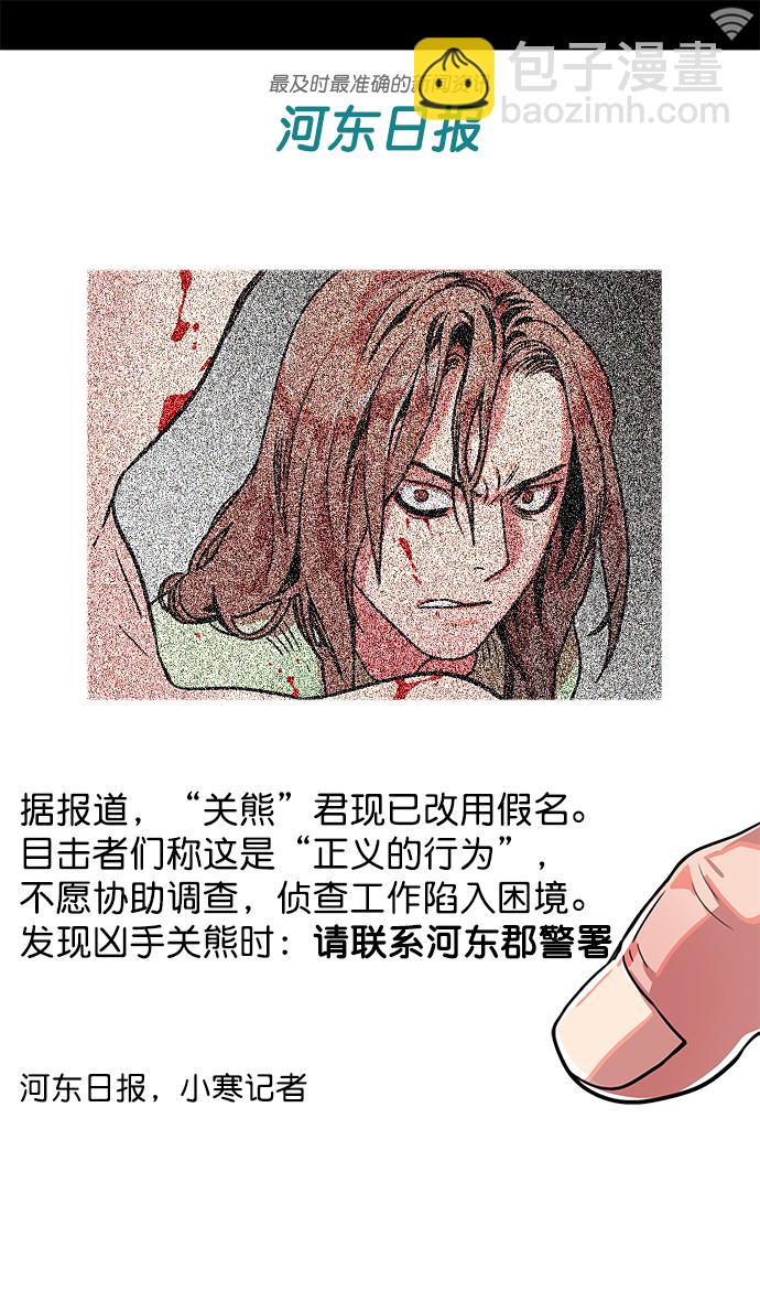 🍟摩登三国 [第8话] 黄巾起义—关羽vs张飞，谁是大哥？ 第25页