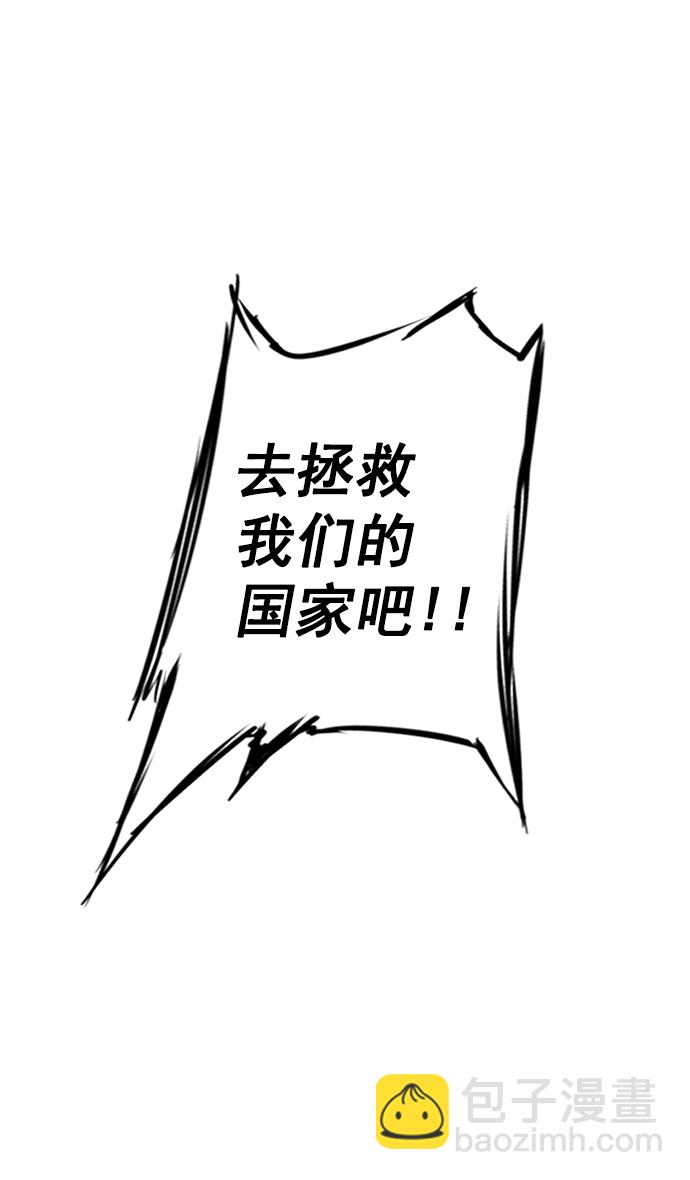 🍟摩登三国 [第8话] 黄巾起义—关羽vs张飞，谁是大哥？ 第32页