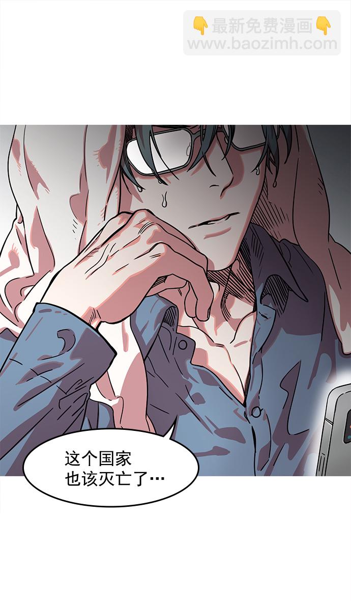🍟摩登三国 [第8话] 黄巾起义—关羽vs张飞，谁是大哥？ 第36页