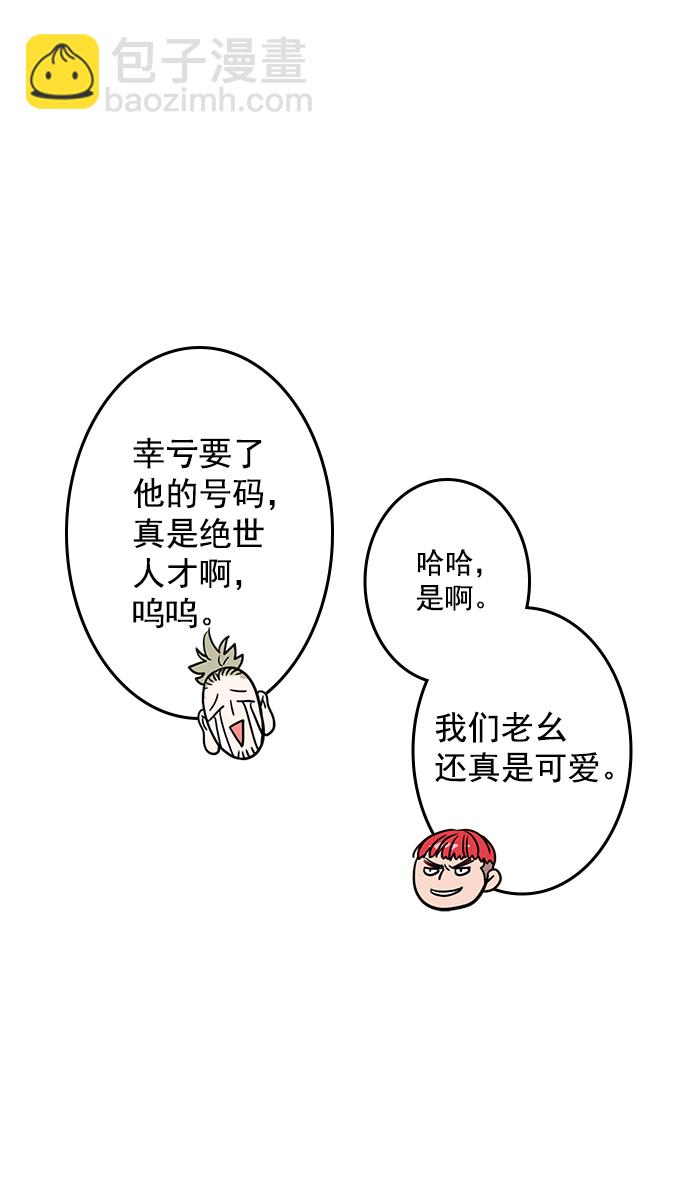 🍟摩登三国 [第8话] 黄巾起义—关羽vs张飞，谁是大哥？ 第6页