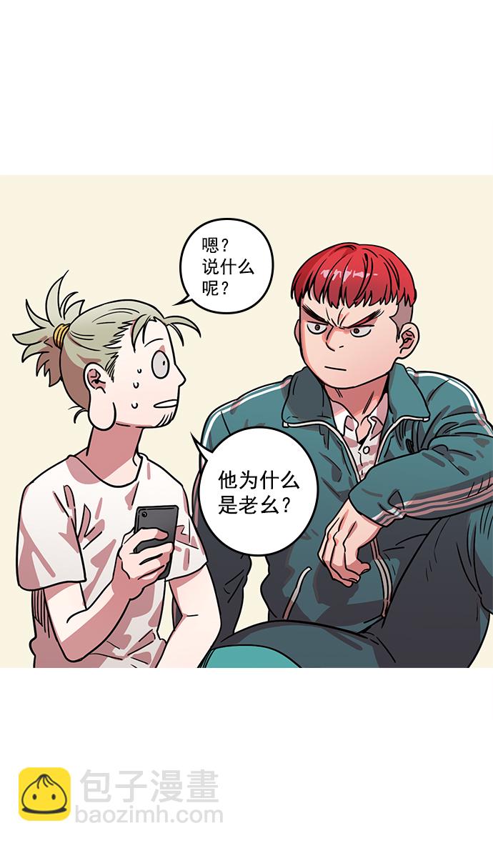 🍟摩登三国 [第8话] 黄巾起义—关羽vs张飞，谁是大哥？ 第7页