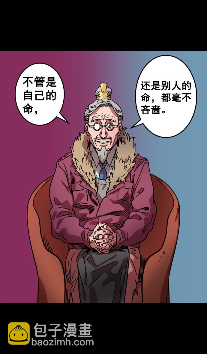 🍟摩登三国 [第72话] 反董卓联盟—杀死董卓 第11页