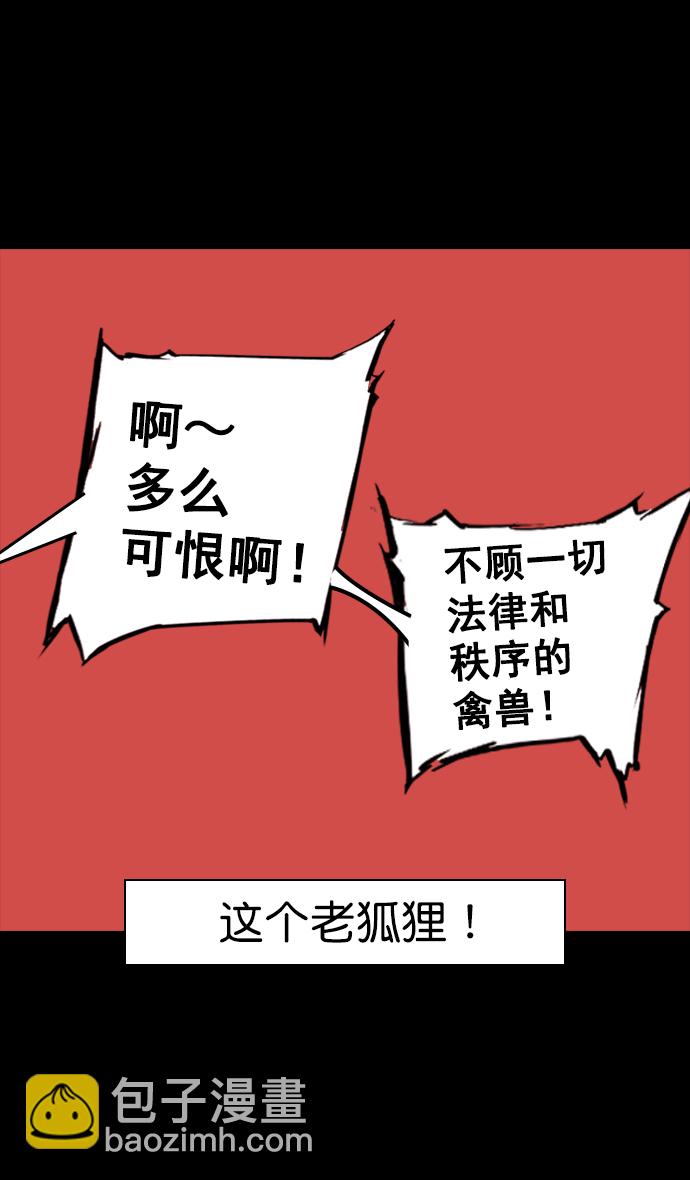 🍟摩登三国 [第72话] 反董卓联盟—杀死董卓 第13页