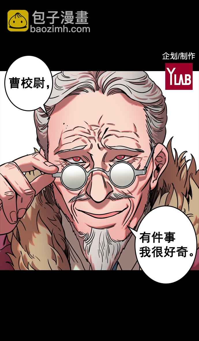 🍟摩登三国 [第72话] 反董卓联盟—杀死董卓 第2页