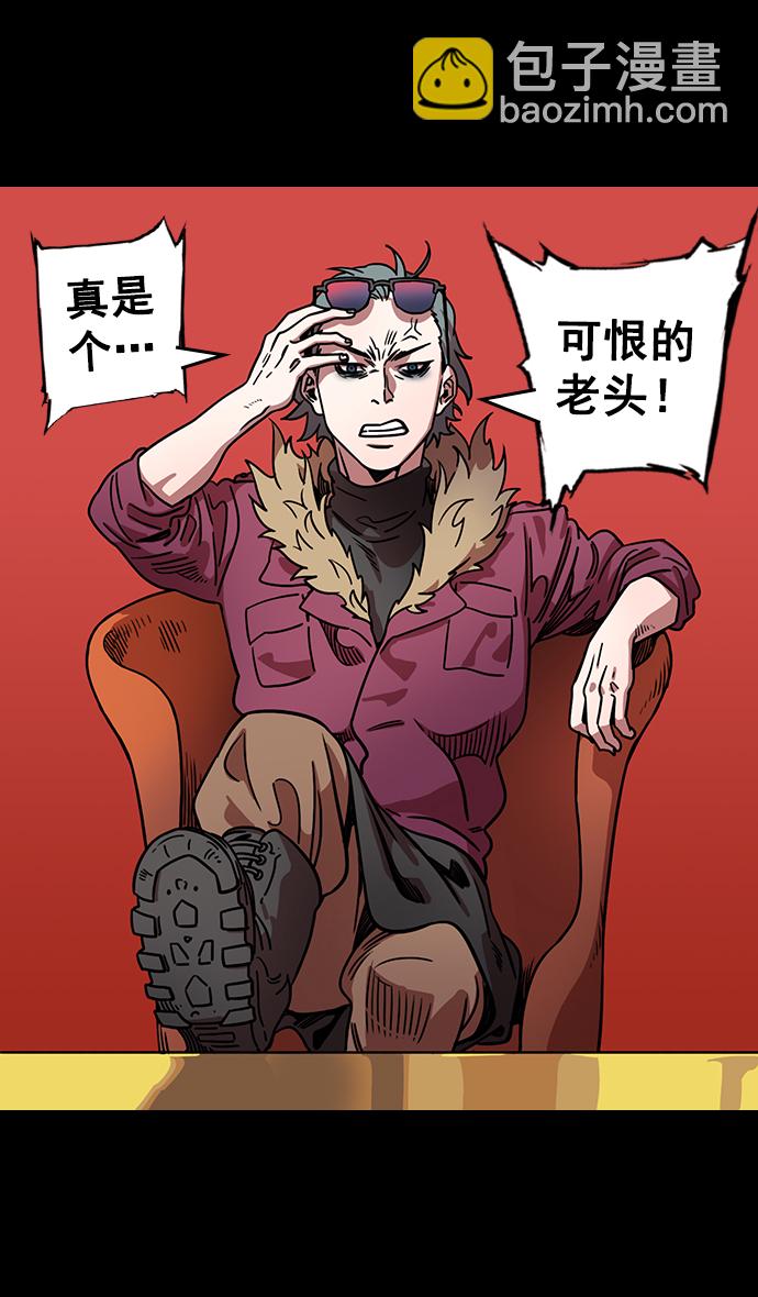 🍟摩登三国 [第72话] 反董卓联盟—杀死董卓 第21页