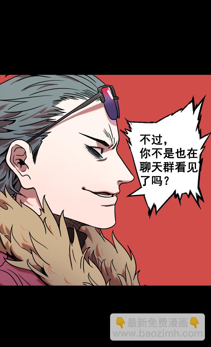 🍟摩登三国 [第72话] 反董卓联盟—杀死董卓 第23页