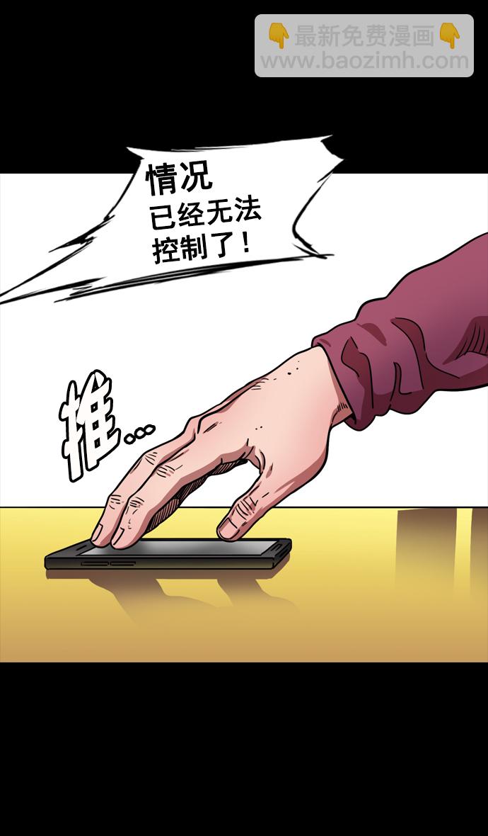 🍟摩登三国 [第72话] 反董卓联盟—杀死董卓 第25页