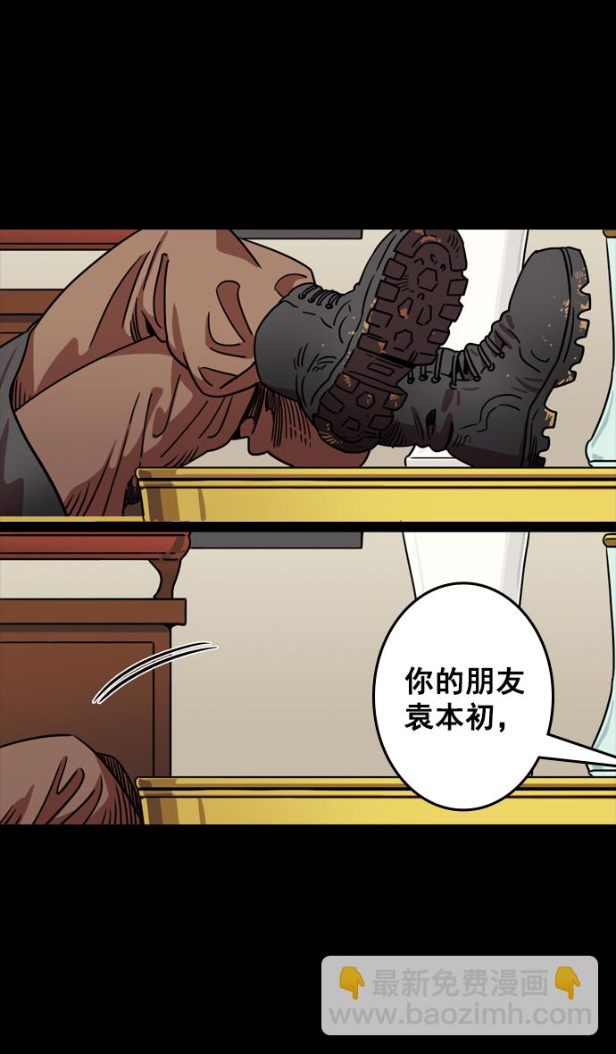 🍟摩登三国 [第72话] 反董卓联盟—杀死董卓 第29页