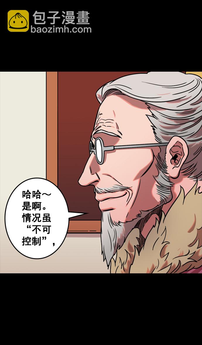 🍟摩登三国 [第72话] 反董卓联盟—杀死董卓 第31页