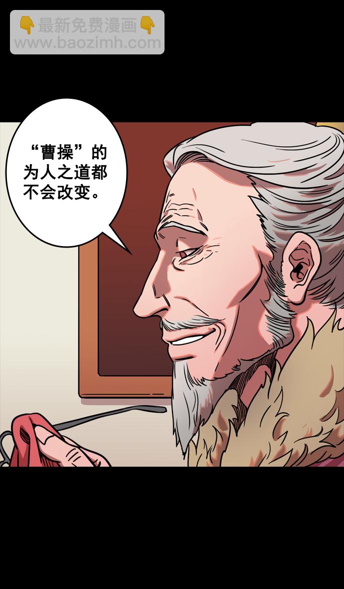 🍟摩登三国 [第72话] 反董卓联盟—杀死董卓 第7页
