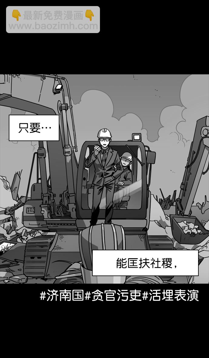 🍟摩登三国 [第72话] 反董卓联盟—杀死董卓 第9页