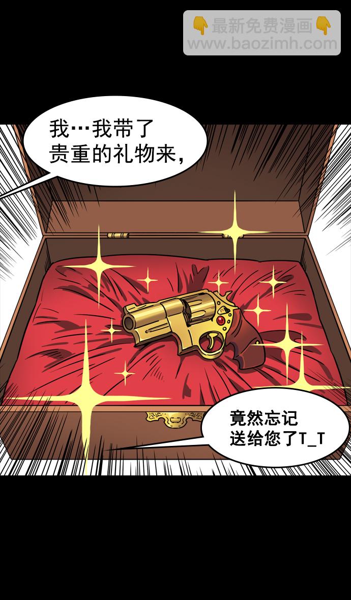 🍟摩登三国 [第74话] 反董卓联盟—逃跑的曹操 第10页