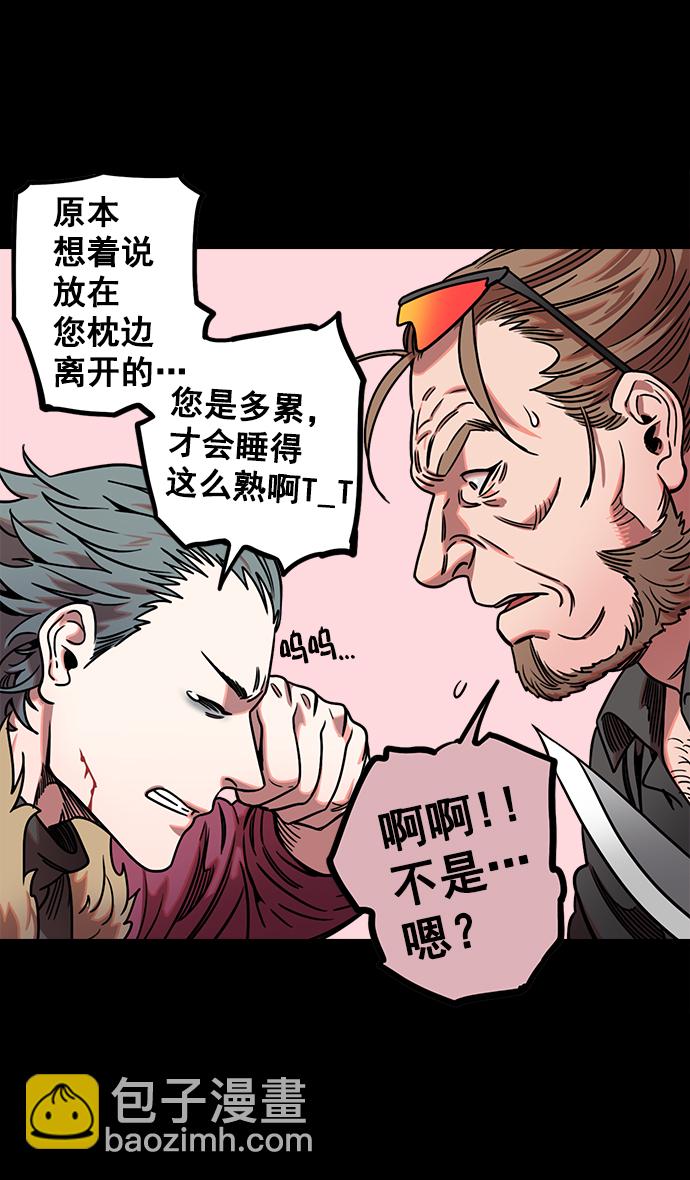 🍟摩登三国 [第74话] 反董卓联盟—逃跑的曹操 第11页