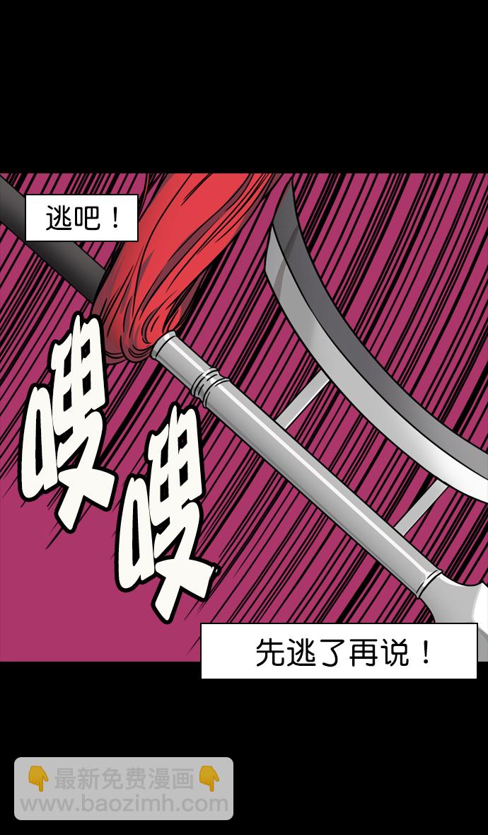 🍟摩登三国 [第74话] 反董卓联盟—逃跑的曹操 第13页