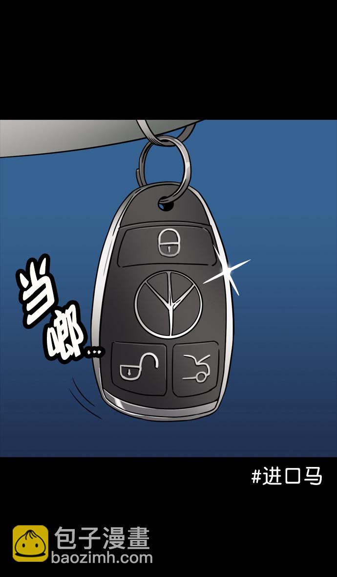 🍟摩登三国 [第74话] 反董卓联盟—逃跑的曹操 第17页