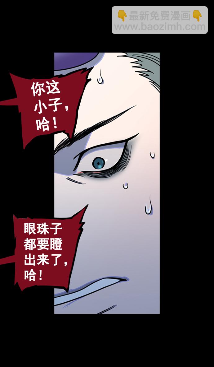 🍟摩登三国 [第74话] 反董卓联盟—逃跑的曹操 第19页