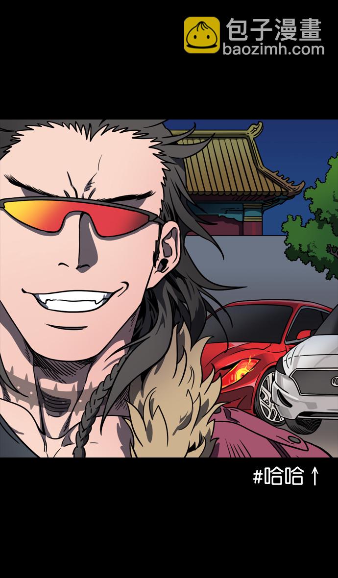 🍟摩登三国 [第74话] 反董卓联盟—逃跑的曹操 第21页
