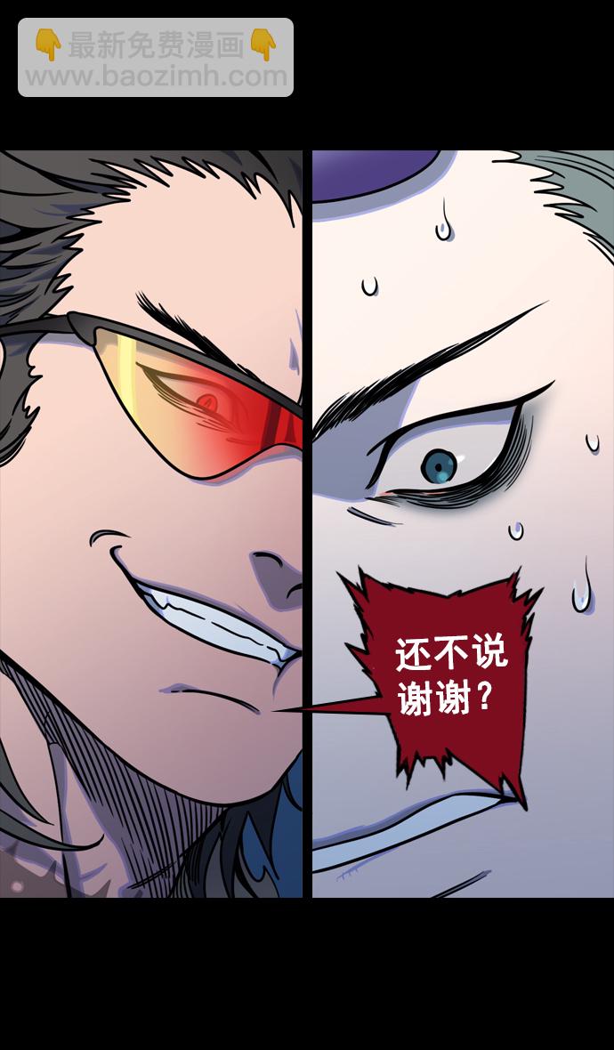 🍟摩登三国 [第74话] 反董卓联盟—逃跑的曹操 第23页