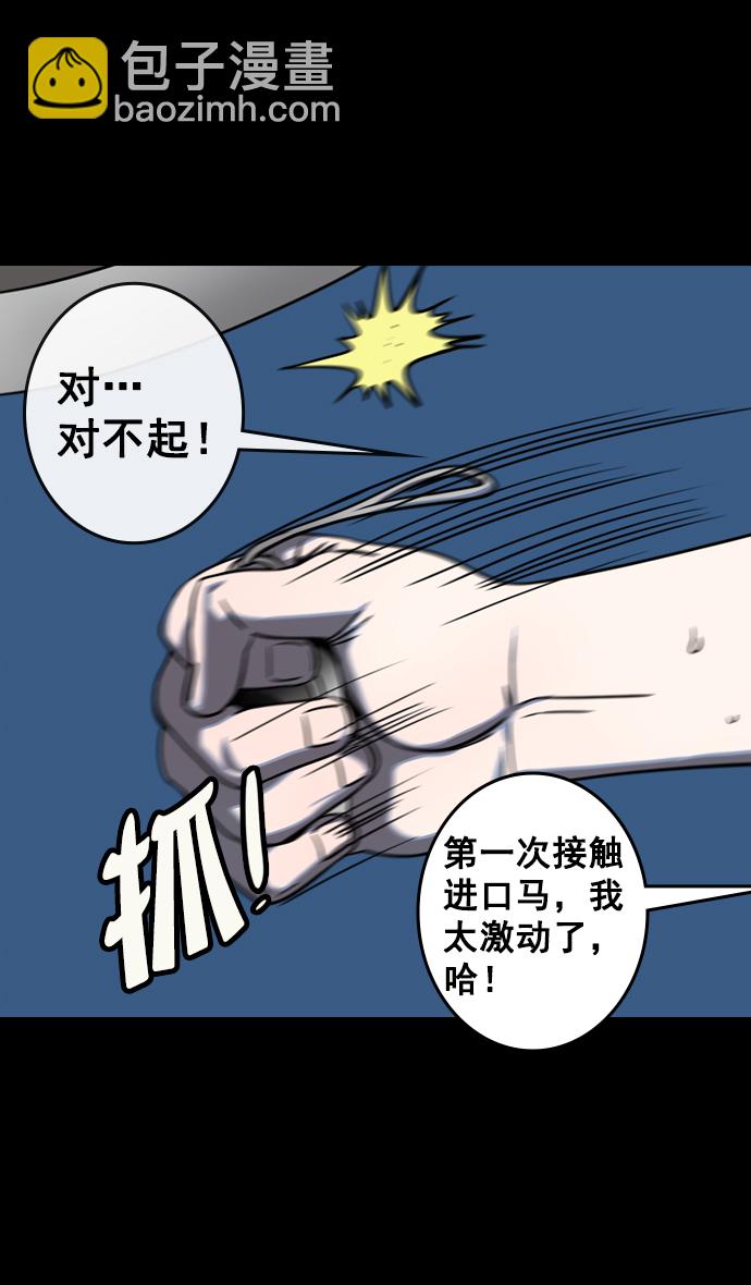 🍟摩登三国 [第74话] 反董卓联盟—逃跑的曹操 第24页