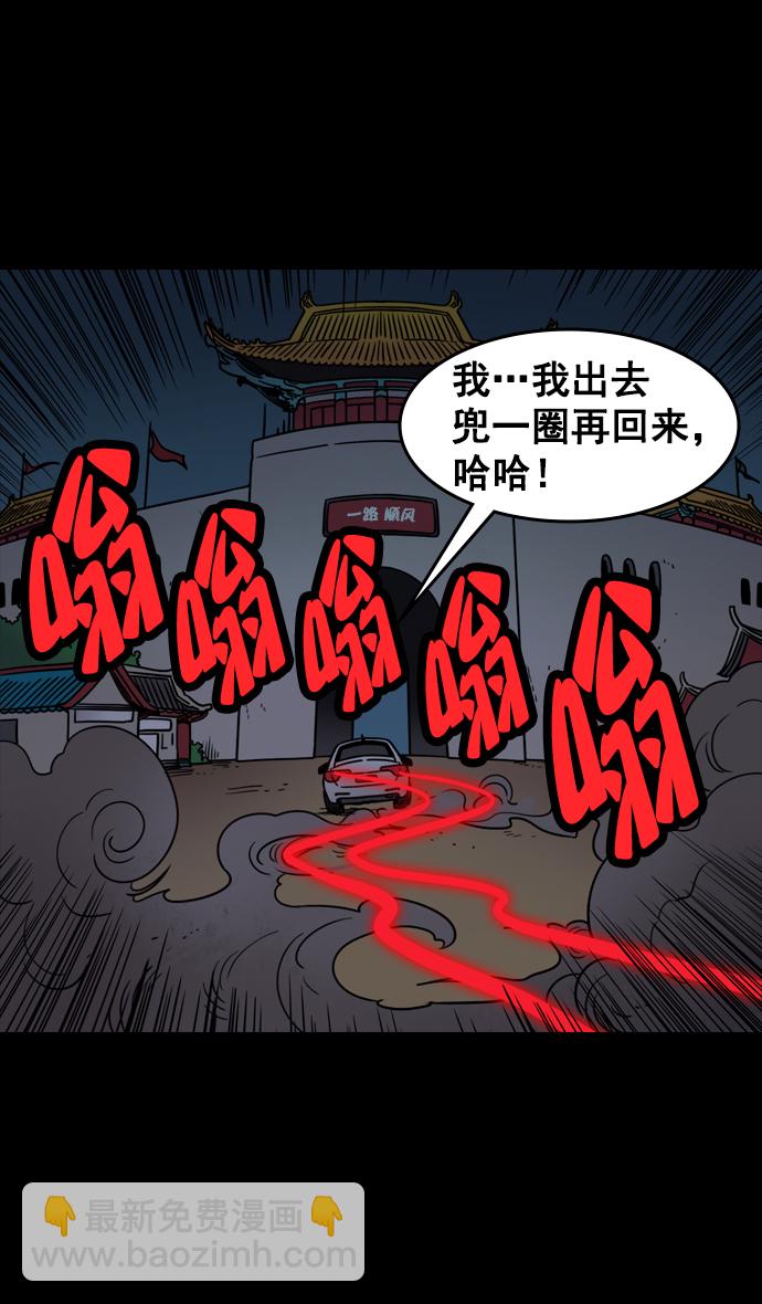🍟摩登三国 [第74话] 反董卓联盟—逃跑的曹操 第27页
