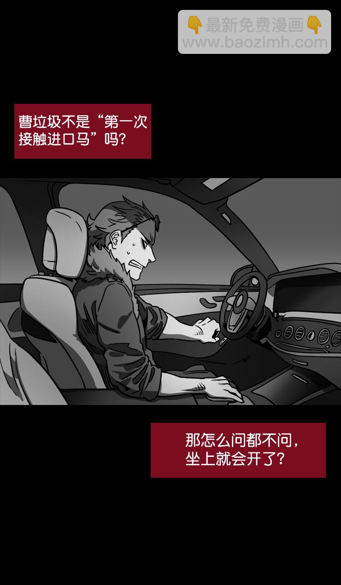 🍟摩登三国 [第74话] 反董卓联盟—逃跑的曹操 第29页