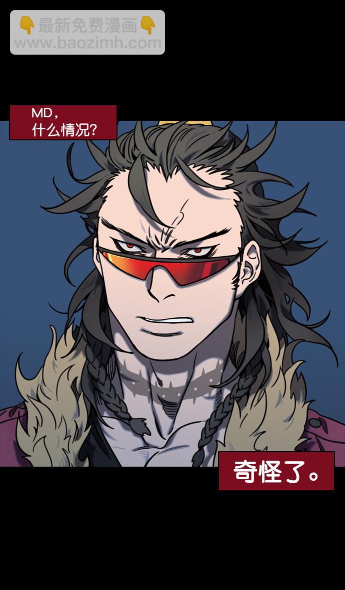 🍟摩登三国 [第74话] 反董卓联盟—逃跑的曹操 第30页