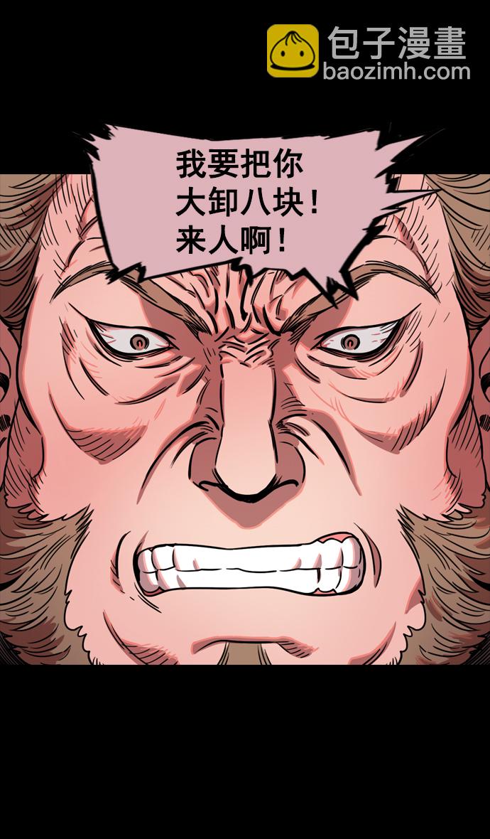 🍟摩登三国 [第74话] 反董卓联盟—逃跑的曹操 第6页