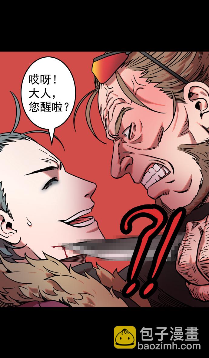 🍟摩登三国 [第74话] 反董卓联盟—逃跑的曹操 第9页