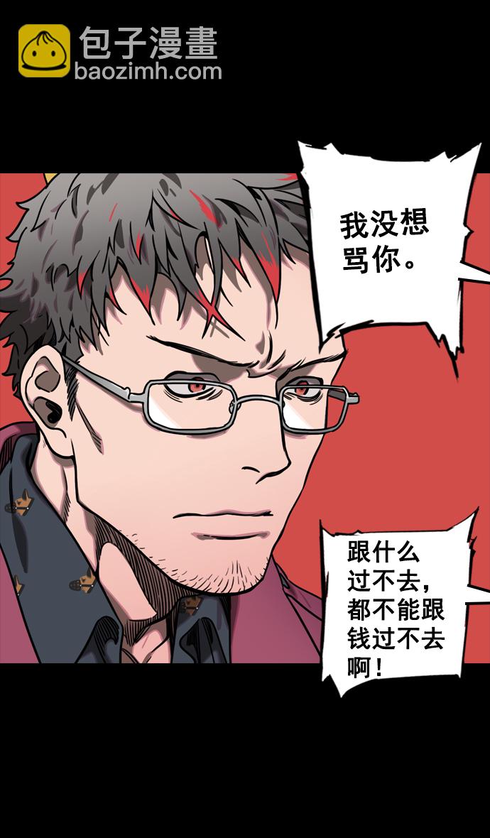 🍟摩登三国 [第76话] 反董卓联盟—恶棍进宫 第11页
