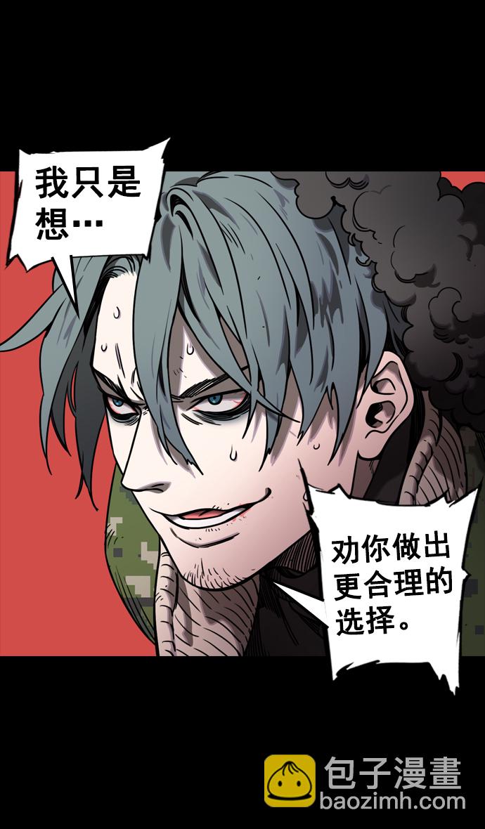 🍟摩登三国 [第76话] 反董卓联盟—恶棍进宫 第12页