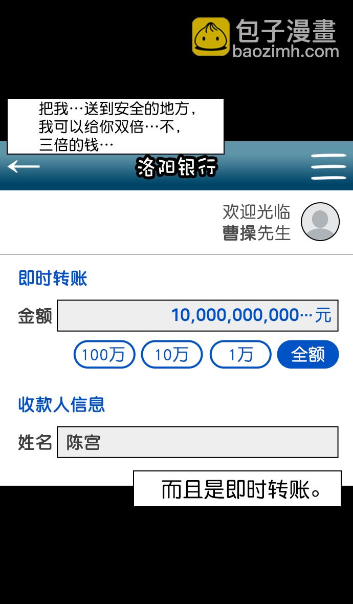 🍟摩登三国 [第76话] 反董卓联盟—恶棍进宫 第13页