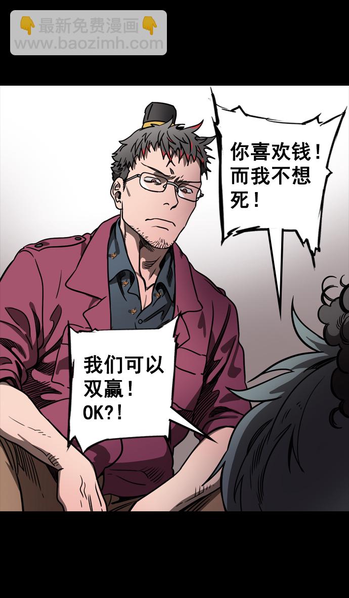 🍟摩登三国 [第76话] 反董卓联盟—恶棍进宫 第14页