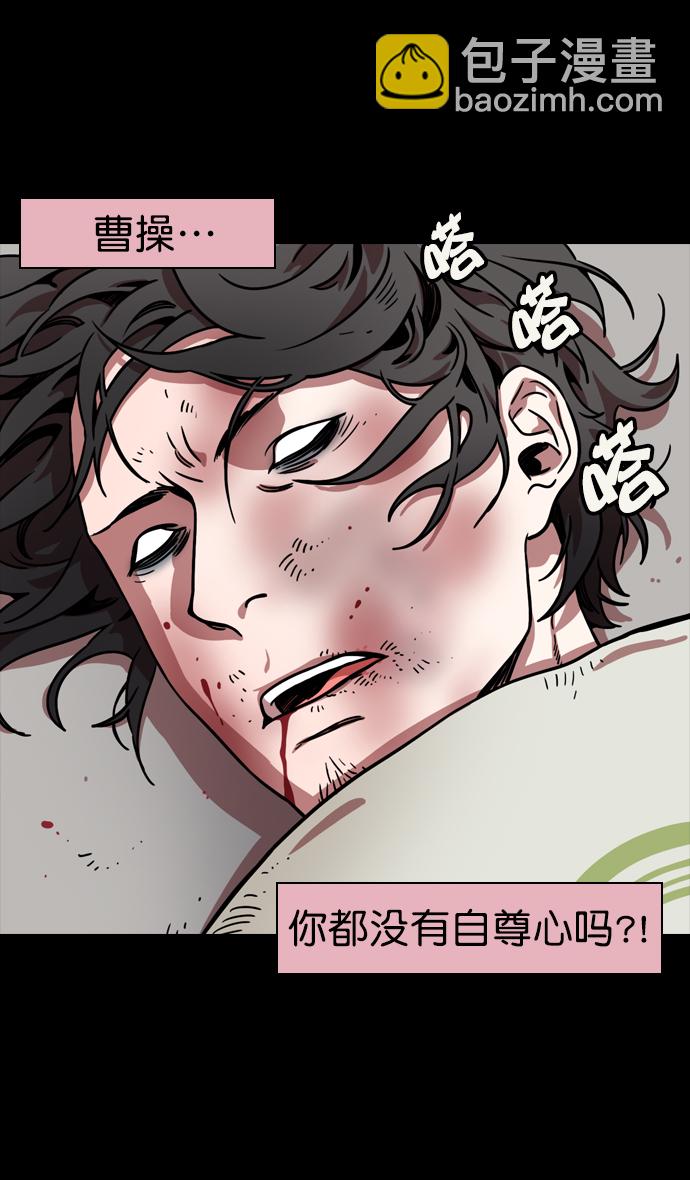 🍟摩登三国 [第76话] 反董卓联盟—恶棍进宫 第16页