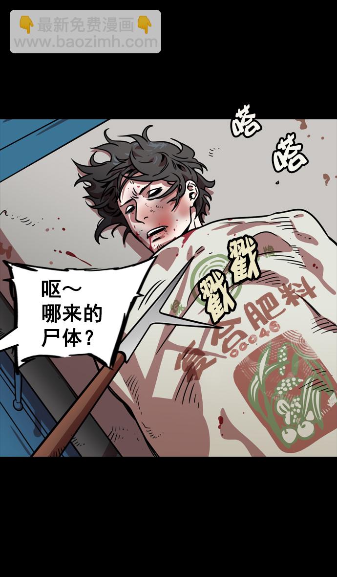 🍟摩登三国 [第76话] 反董卓联盟—恶棍进宫 第17页