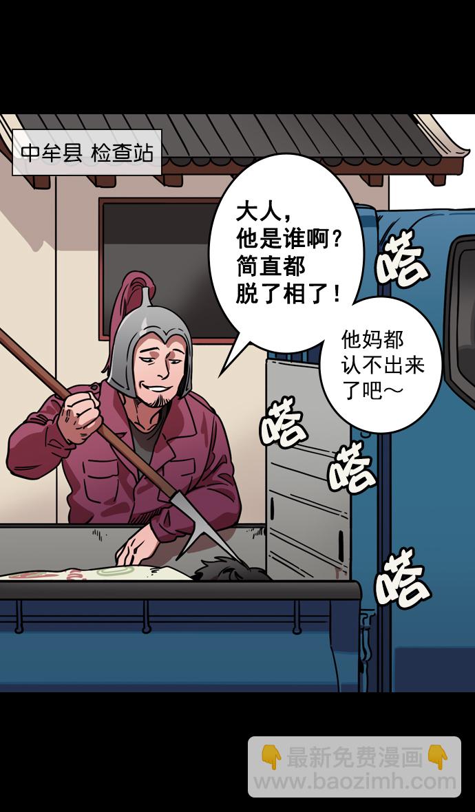 🍟摩登三国 [第76话] 反董卓联盟—恶棍进宫 第18页