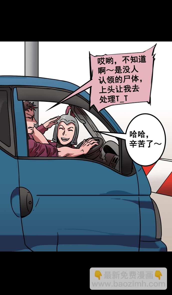🍟摩登三国 [第76话] 反董卓联盟—恶棍进宫 第19页