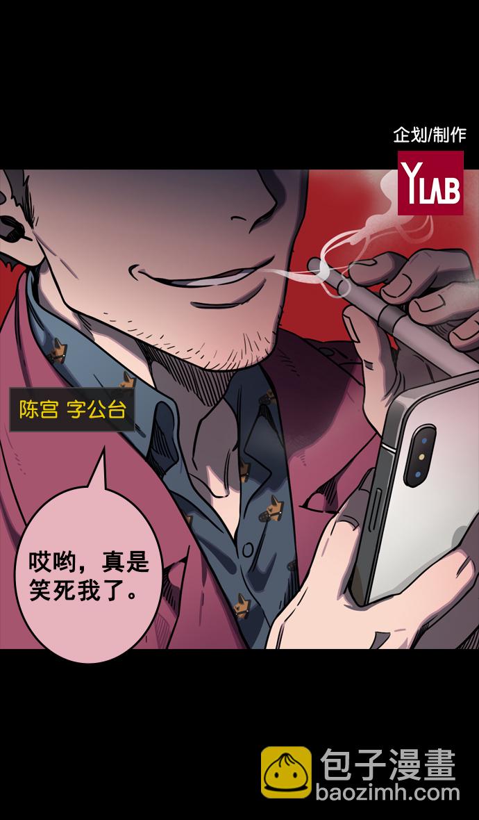 🍟摩登三国 [第76话] 反董卓联盟—恶棍进宫 第2页